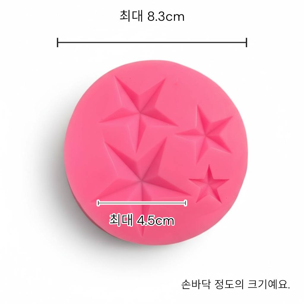 반짝이는 별 2D 실리콘 몰드 이미지 6