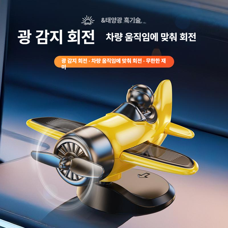 태양광 차량용 회전 비행기 장식 소품 자동차 중콘솔 인테리어 2세대 문라이트화이트 - 상세 이미지 2