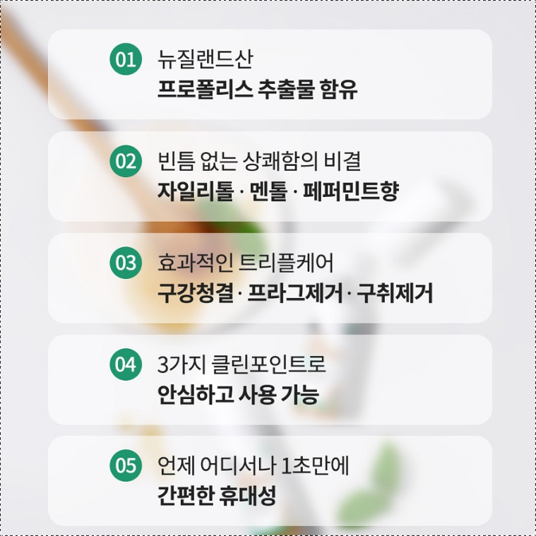 뉴질랜드 구강 프로폴리스 스프레이 9병 뿌리는프로폴리스 이미지 8