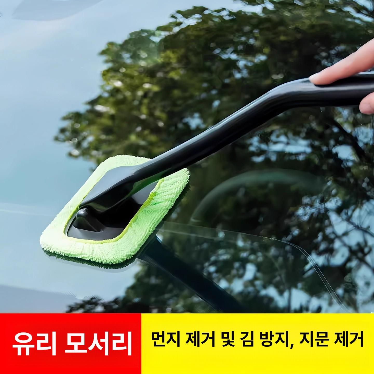 자동차 앞유리 청소 브러시 방수 방김 방지 세차용 창문 클리너 그린 1개 - 상세 이미지 2