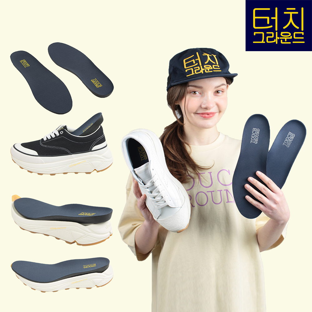 아치서포트 인솔