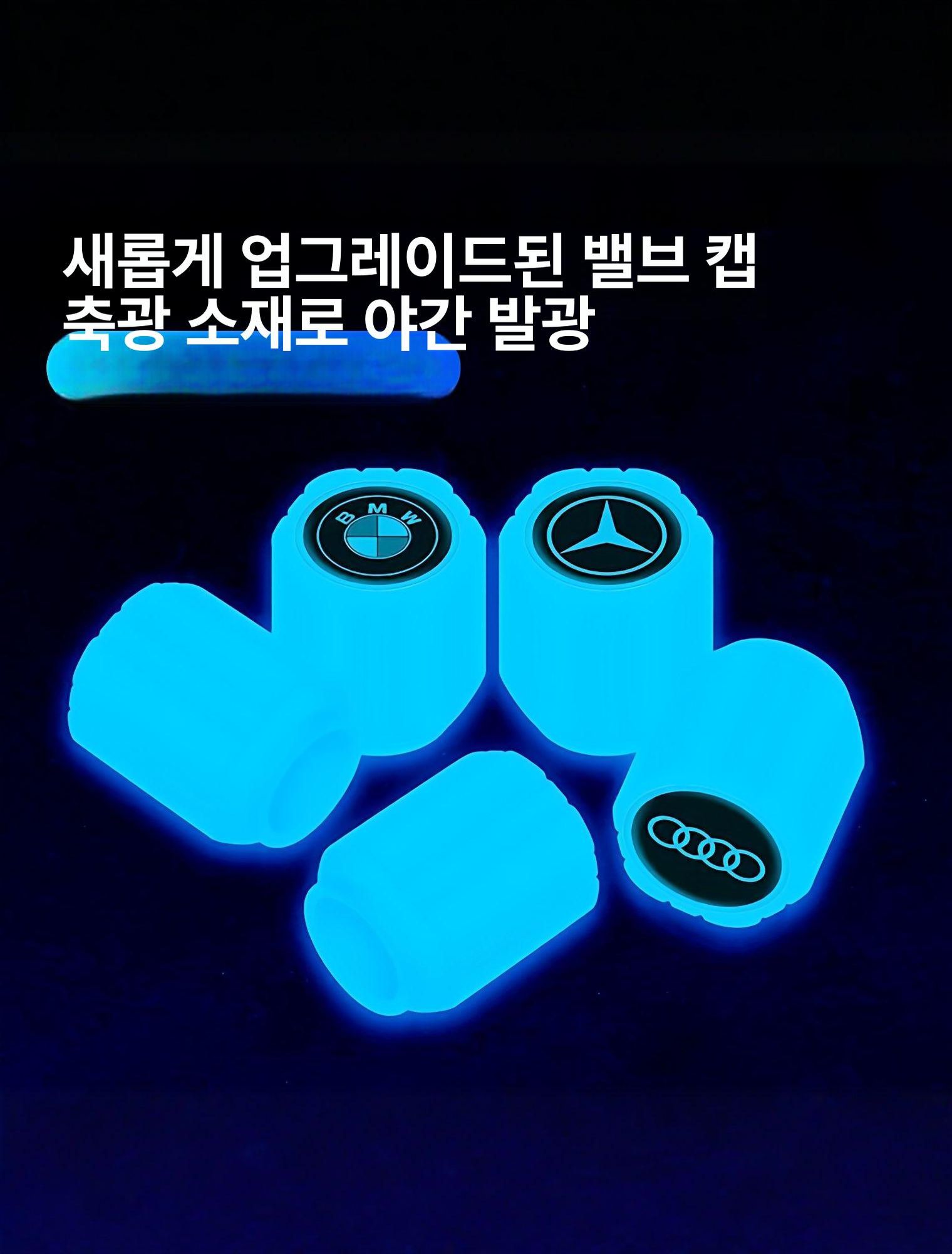 자동차 타이어 밸브캡 야광 형광 전동 오토바이 공기 주입구 커버 메르세데스 4개입 - 상세 이미지 3