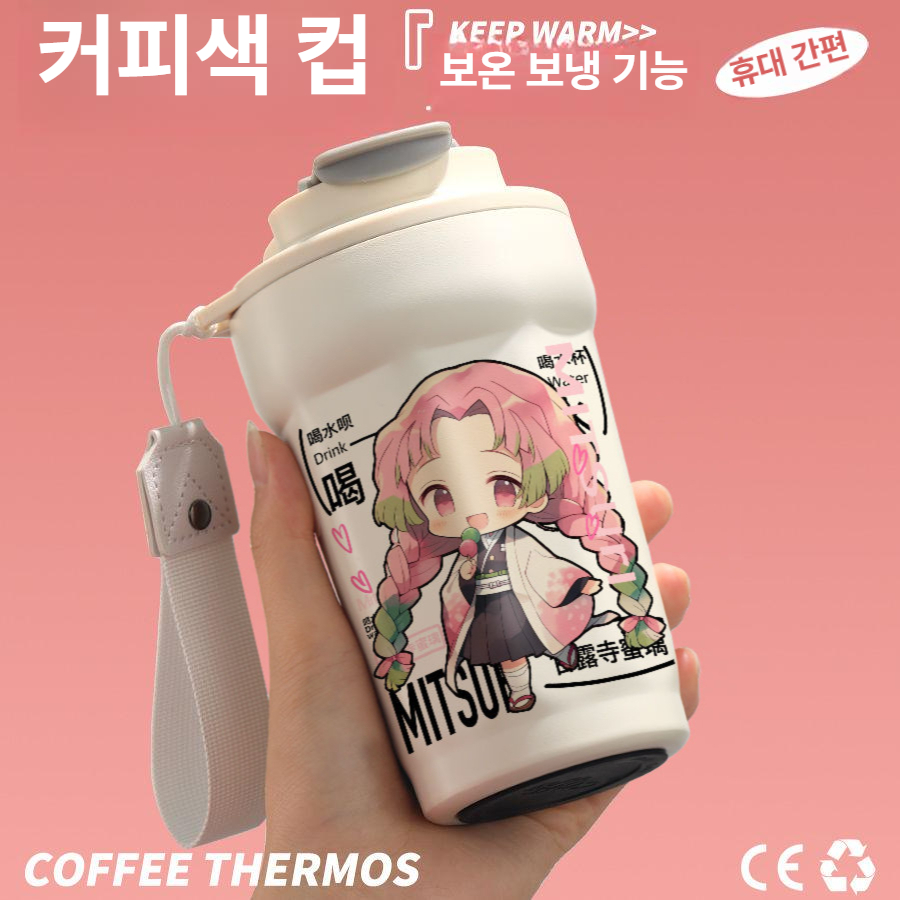 귀멸의 칼날 텀블러 단열 머그 스테인리스 커피 물컵 토키토 무이치로 - 상세 이미지 5