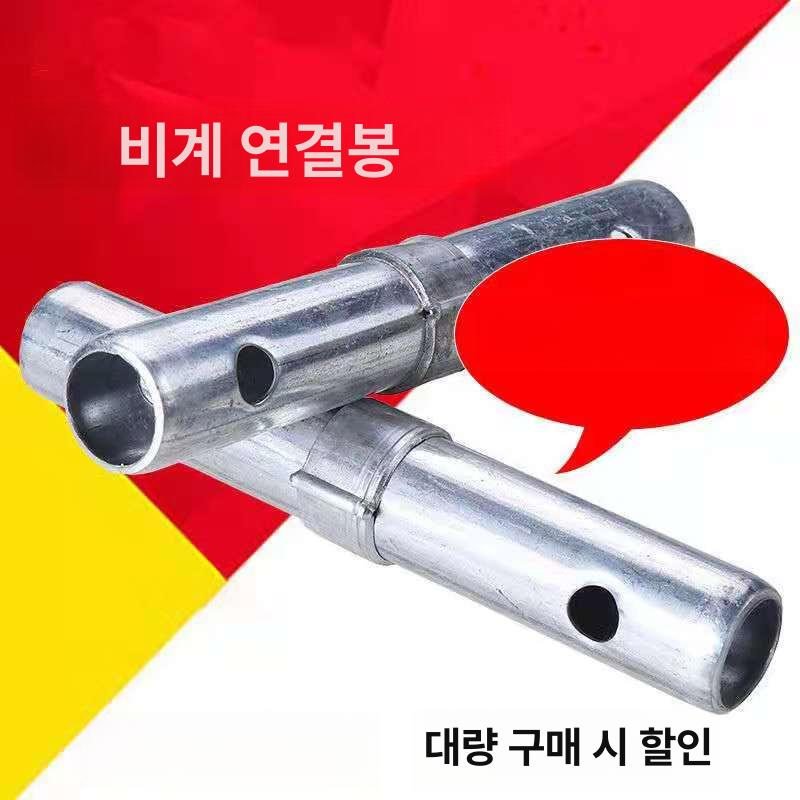 시스템비계를 이동 부품 잠금 pt아시바 고정 핀 직경 34mm 구멍 4mm 2개 8cm - 상세 이미지 5