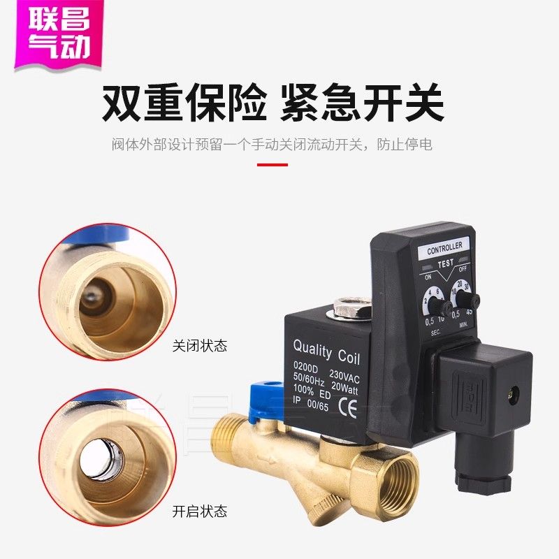 자동 드레인밸브 드레인 에어컴프레서 타이머 밸브 16kg 4분할 AC220V (경제형) - 상세 이미지 5