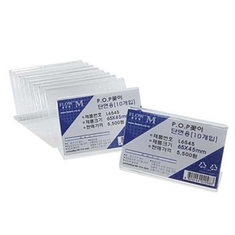 단면 미니 POP꽂이 65x45mm 10개 - 상품 이미지