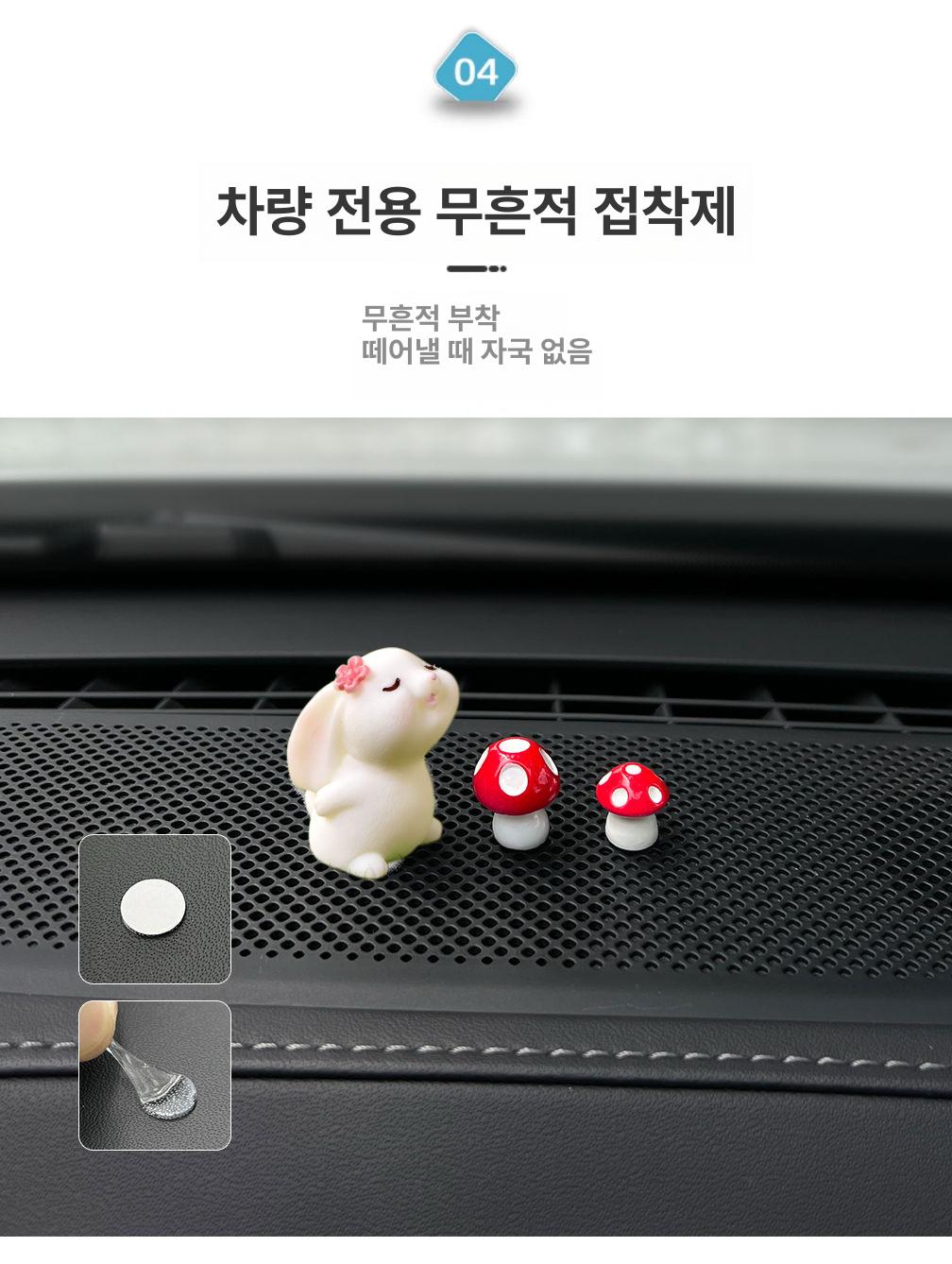 귀여운 토끼 버섯 자동차 대시보드 장식 차량용 악세사리 키스 래빗 1개+레드 1개+레드 1개 - 상세 이미지 5