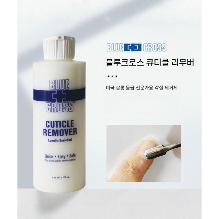 세비아숲 큐티클 리무버 - 상품 이미지