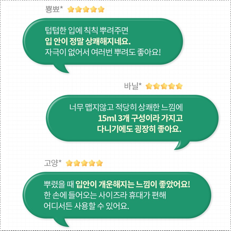 뉴질랜드 구강 프로폴리스 스프레이 9병 뿌리는프로폴리스 이미지 6
