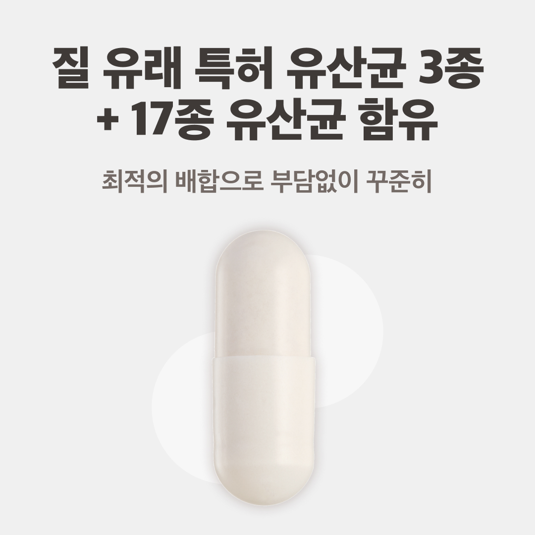 베러웨러 본질 프로바이오틱스 여성 질 유산균 특허 유산균 위산 내성 강한 30캡슐, 2개 이미지 4