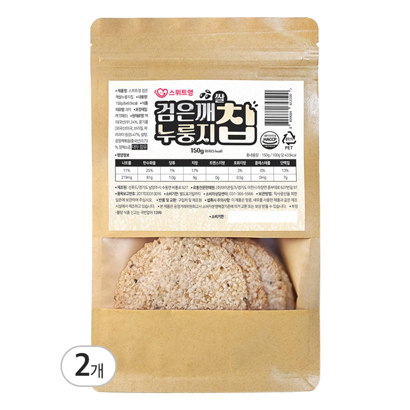 스위트영 검은깨쌀 누룽지칩 150g 2봉 - 상세 이미지 3