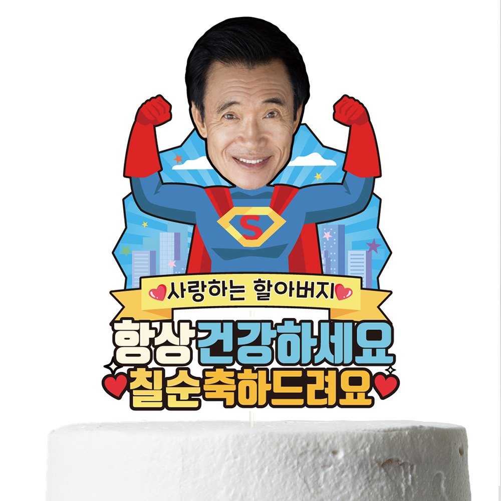생신토퍼 환갑 칠순 케이크 문구 제작 이벤트 파티 데코 꽃 C11 - 상세 이미지 5