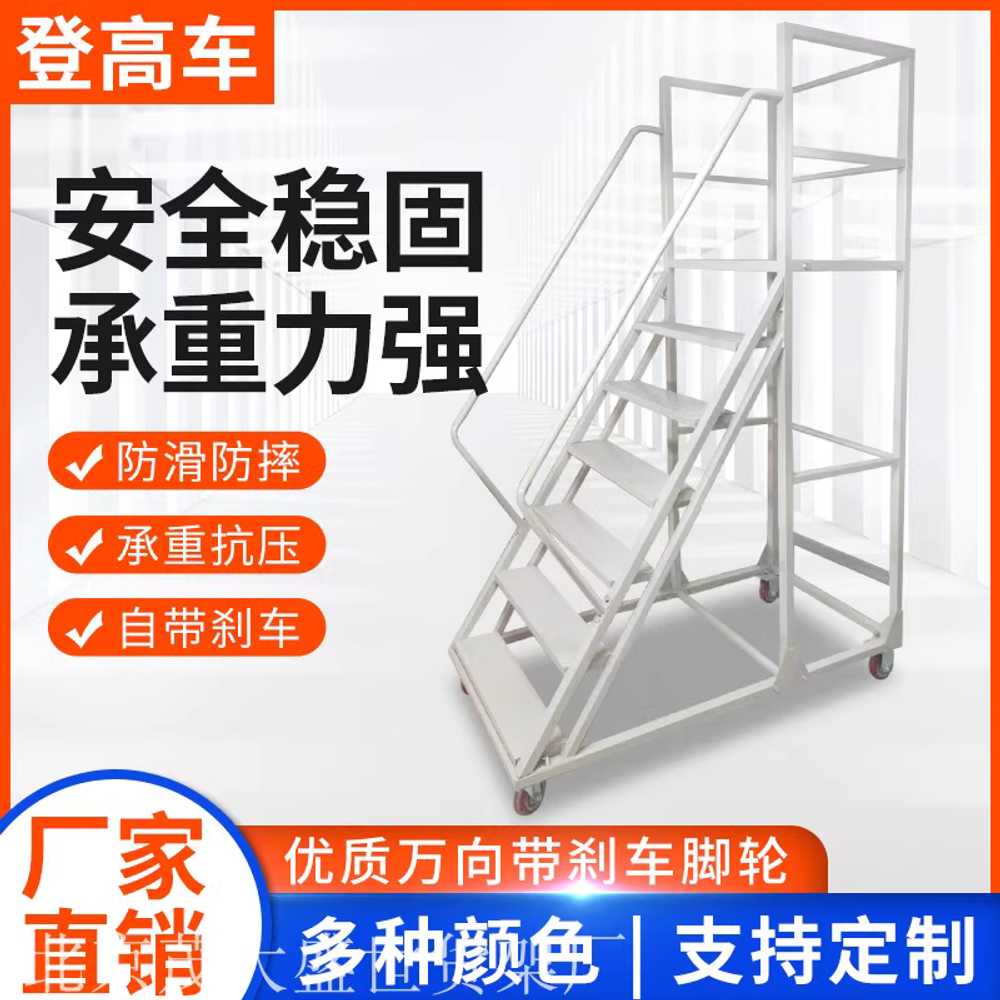 안전난간 사다리 계단 창고 발판 이동식 작업 비상구 1.3m - 상세 이미지 2