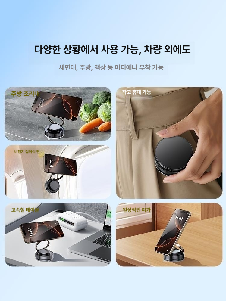 차량용 진공 자석 맥세이프 휴대용 접이식 벽걸이 거치대 가정 차량 겸용 720도 3축 - 상세 이미지 4