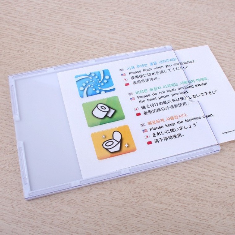 화장실 에티켓 다국어 안내판 벽면 부착 매너 공중 위생 시설 표시 스티커 - 메인 이미지