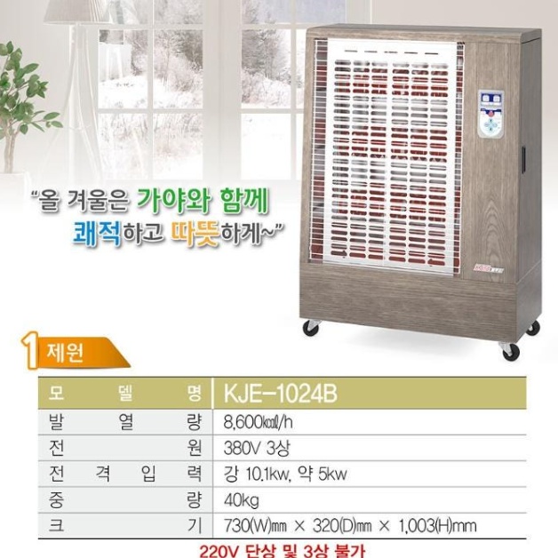 20평형 사무실전기히터 식당온열기 매장난방기 원적외선히터 - 상세 이미지 2