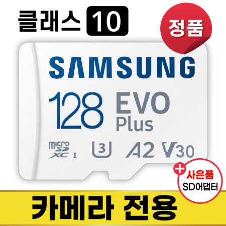 캐논 인스픽 S2 메모리카드 삼성 128GB SD카드