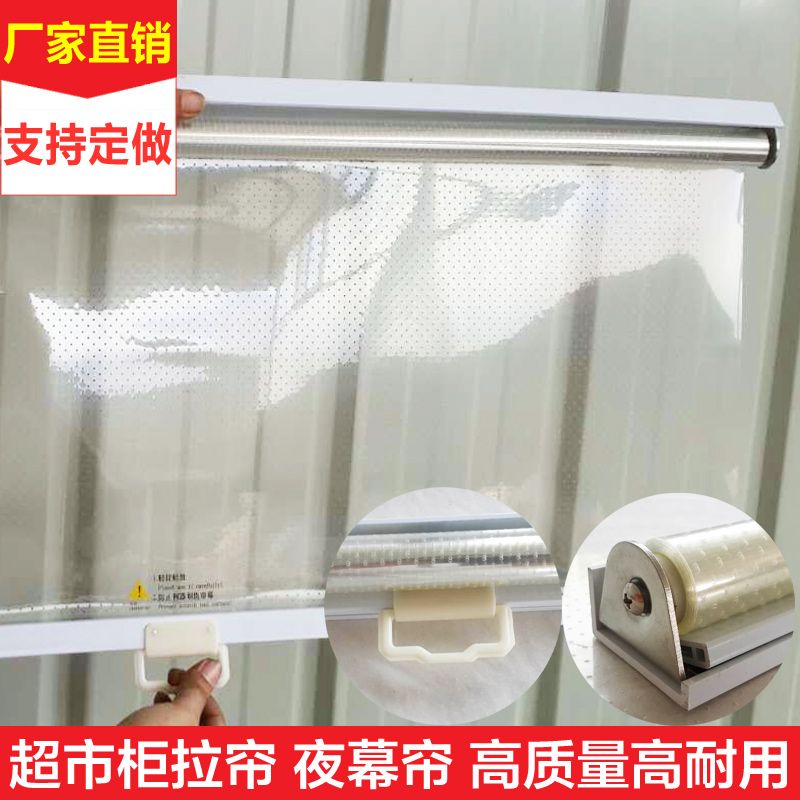 쇼케이스 롤스크린 냉장고 채소 투명 가림막 구멍 有 너비 60/65cm(1.5m) - 상세 이미지 4
