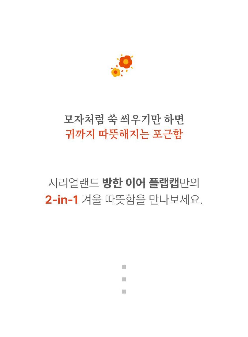 따뜻한 안감 2in1 방한 플랩캡 유아 아기 어린이 모자 귀달이 키즈 군밤 겨울 털 스노우블랙, 3-8세 판매처 상세 정보 이미지 2