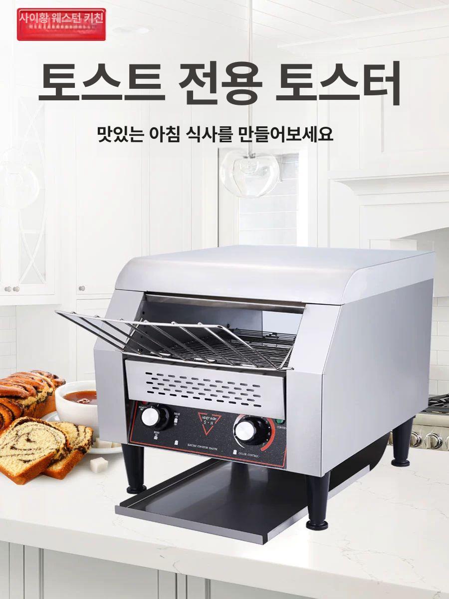 업소용 전자동 토스터기 호텔 조식 카페 뷔페 식당 중형 토스터 - 상세 이미지 2