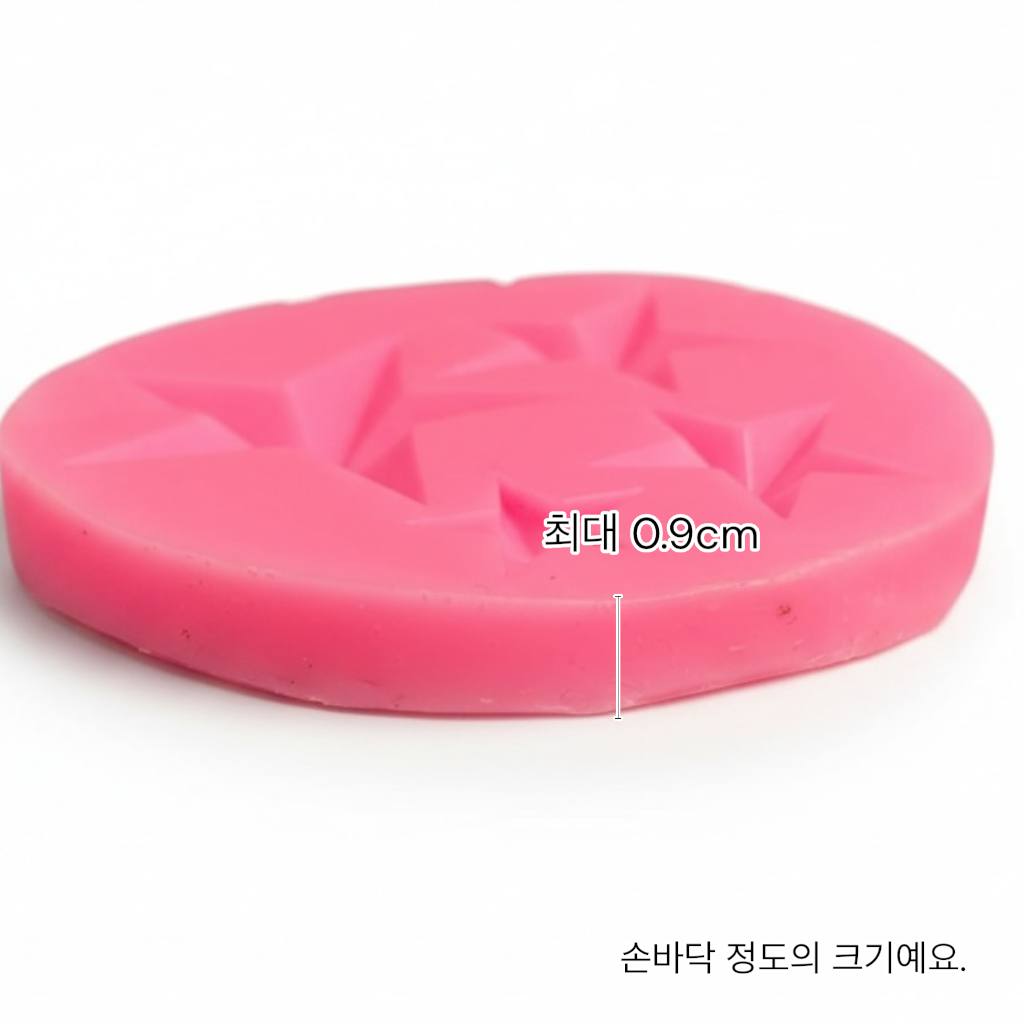 반짝이는 별 2D 실리콘 몰드 이미지 7