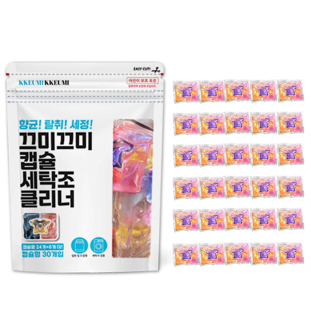 끄미끄미 캡슐 세탁조 클리너 초강력 살균탈취 세탁기 냄새 악취 제거 - 메인 이미지