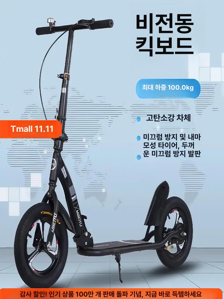성인 킥보드 수동 광폭휠 브레이크 출퇴근 레저 두발 킥보드 - 상세 이미지 3