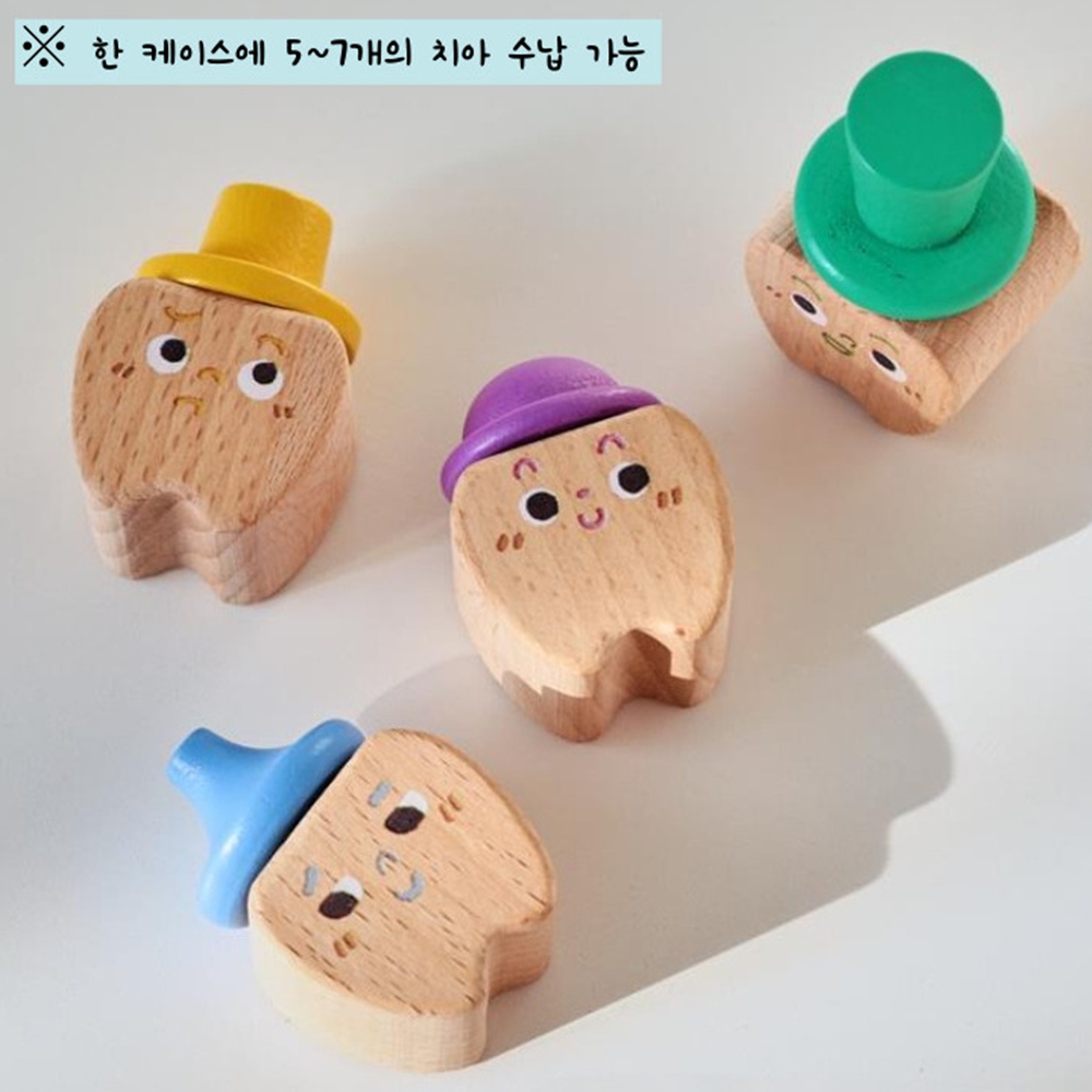 유치보관함 빠진이빨 첫니보관함 치아보관 4종 세트 - 상품 이미지