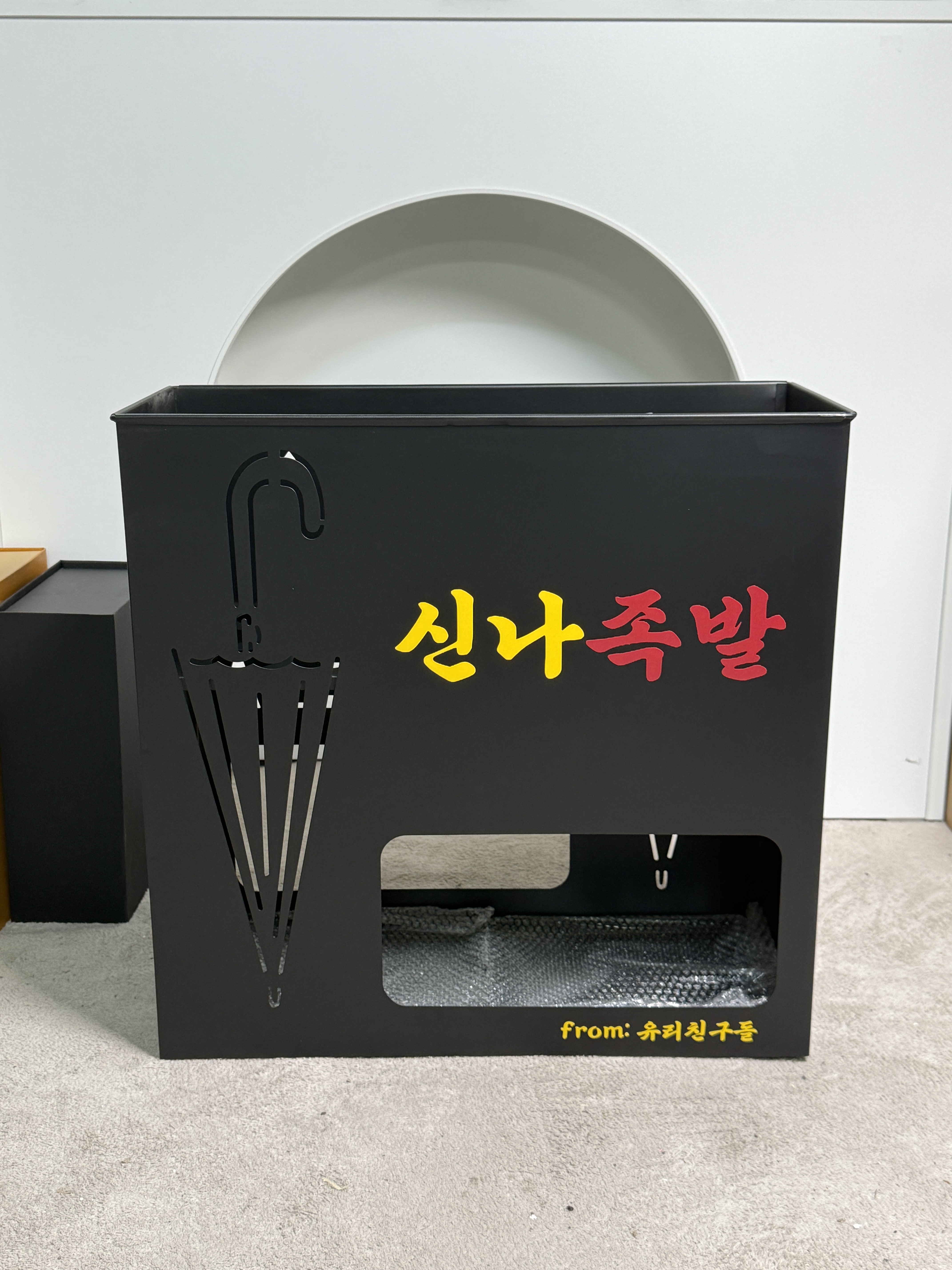 우산꽂이 철제 블랙 12구 개업 오픈 선물 식당 이자카야 PC방 매장용 로고제작 설렘하우스