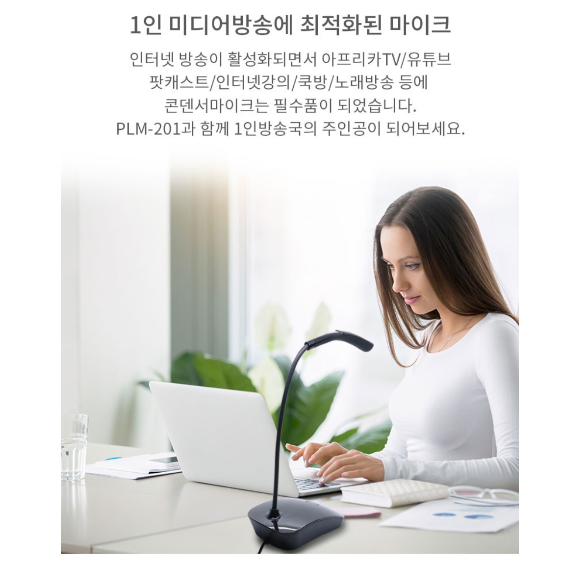 디스코드마이크 화상회의 게이밍마이크 게임 방송 게임용마이크 - 상세 이미지 2