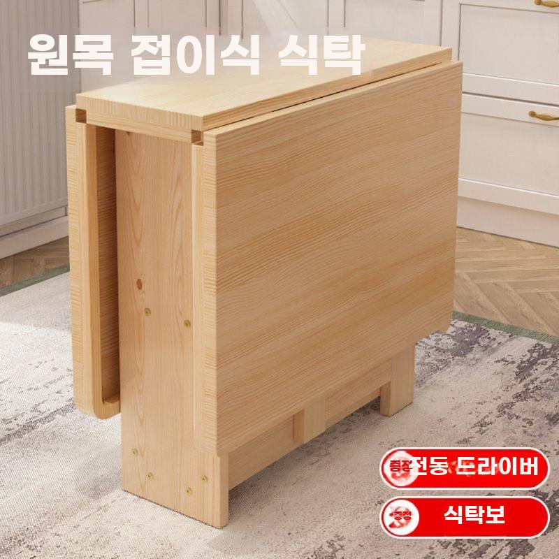 원목 접이식 식탁 이동형 확장 테이블 소형 공간 활용 식탁 - 상세 이미지 3