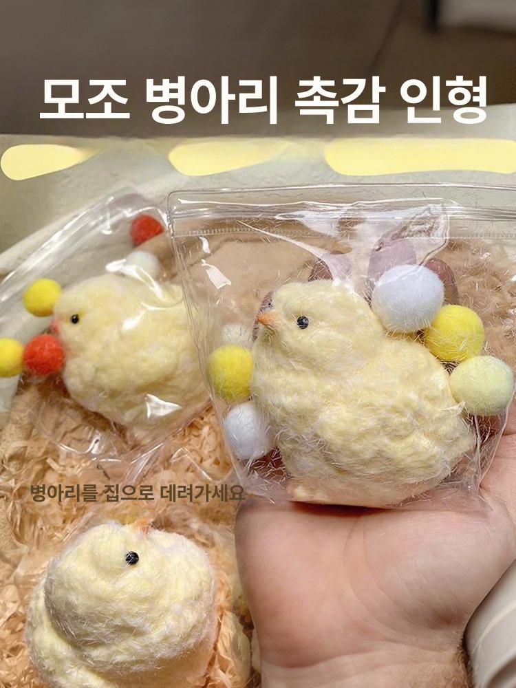 포근한 병아리 인형 스트레스해소 말랑 포켓 소품 작은 귀여운 닭 1개 PV - 상세 이미지 4