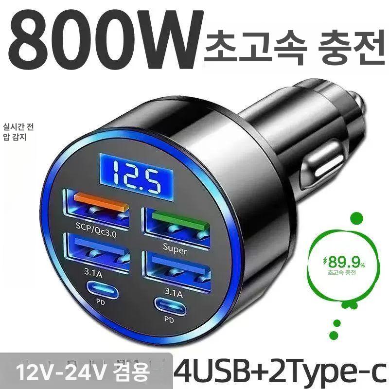차량용 시거잭 고속 충전기 USB 멀티포트 초고속 c포트 멀티시거잭 6-in-1 4USB+2PD 슈퍼 고속 - 메인 이미지