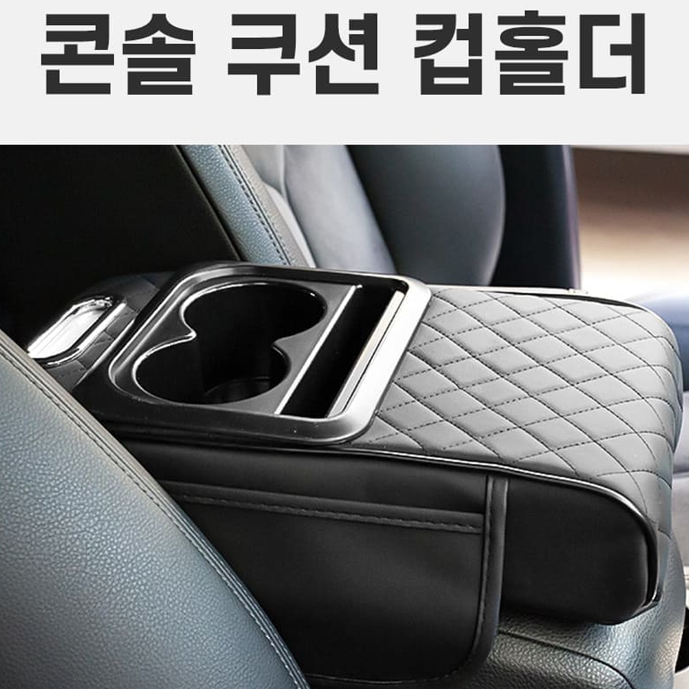 화물차컵홀더 자동차 차량용 컵홀더 트레이 이미지 6