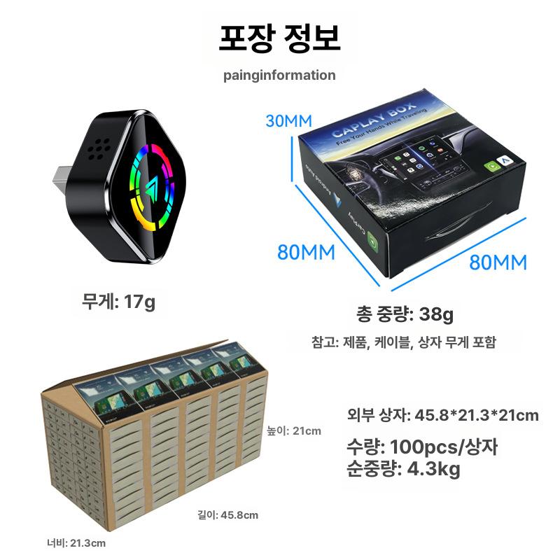 2in1 무선 카플레이 어댑터 스마트 차량용 안드로이드 연결 박스 실버 화이트 - 상세 이미지 4