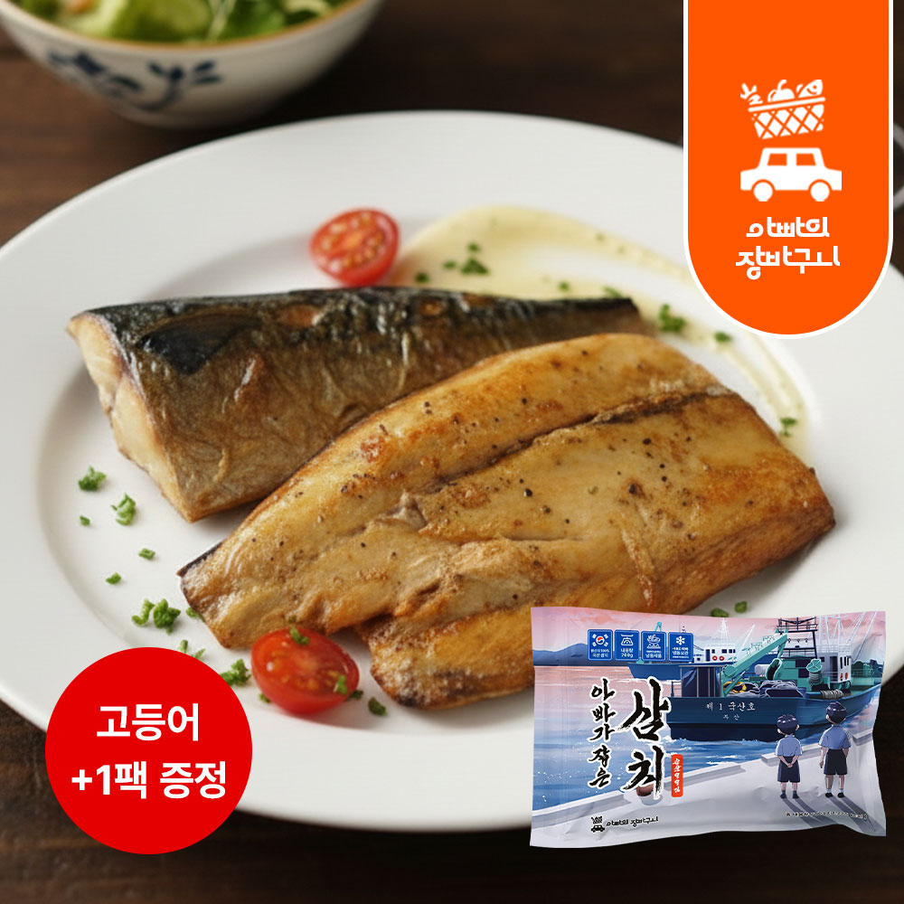가시없는 국내산 순살삼치 700g 2개 뼈없는 가시제거 손질 대삼치 구이 필렛 - 메인 이미지