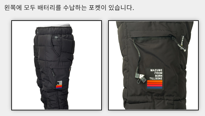 마즈메 히터 이너 팬츠 25FW 겨울 패딩 발열 바지 이미지 8