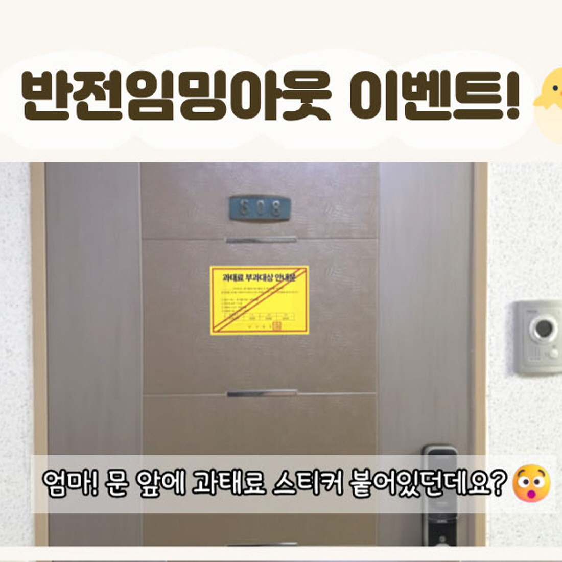 임밍아웃 고지서 남편 할머니 할아버지 부모님 가족 반전 이벤트 임신알리기 초음파 카드 - 상세 이미지 2