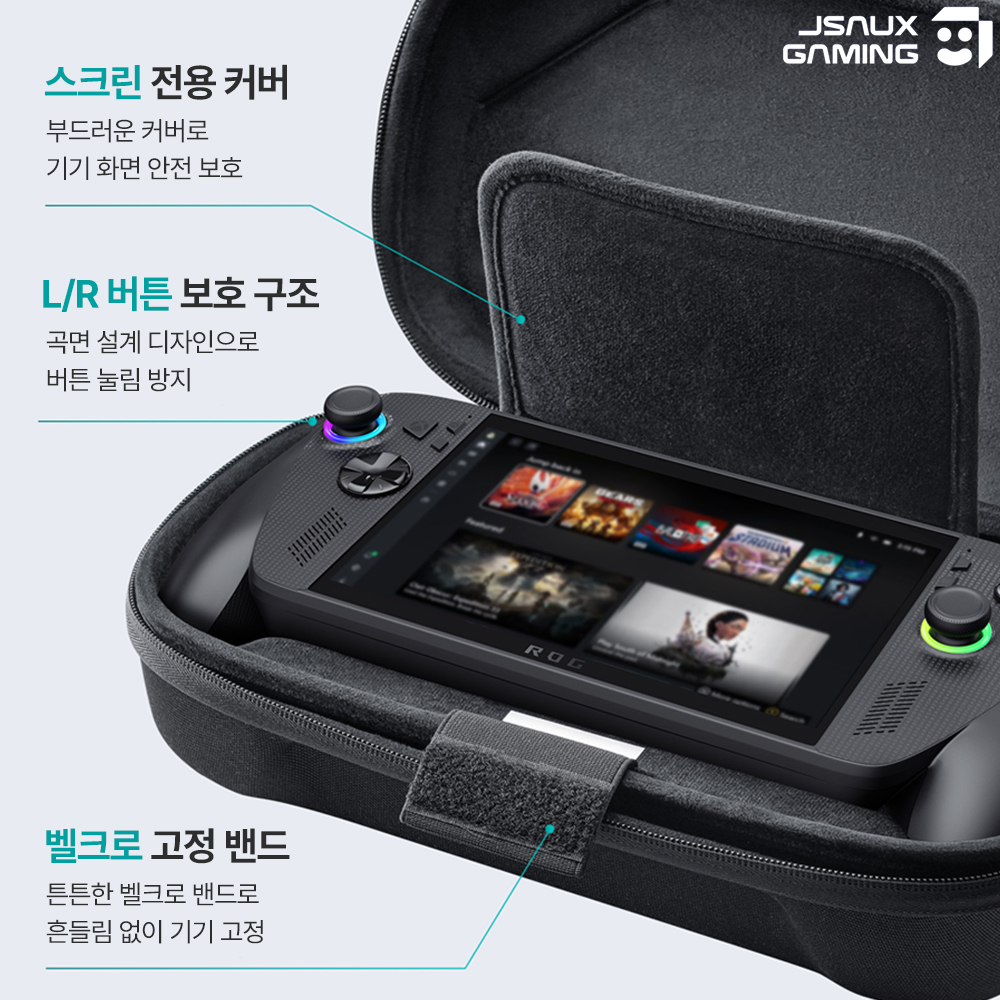 ROG XBOX Ally X 케이스 엑갈리 JSAUX 더블데커 파우치 - 상세 이미지 2