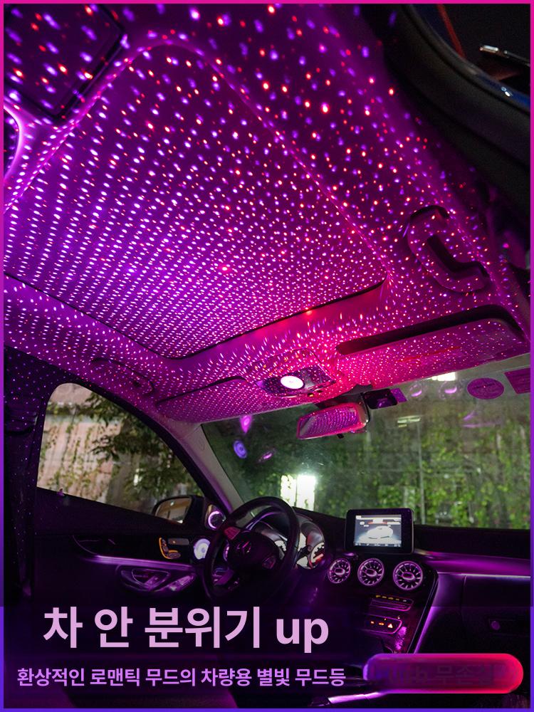 USB 차량 실내 분위기 조명 무드등 감지형 별빛 LED 퍼플 블루 라이트 동적+음성제어 - 상세 이미지 2