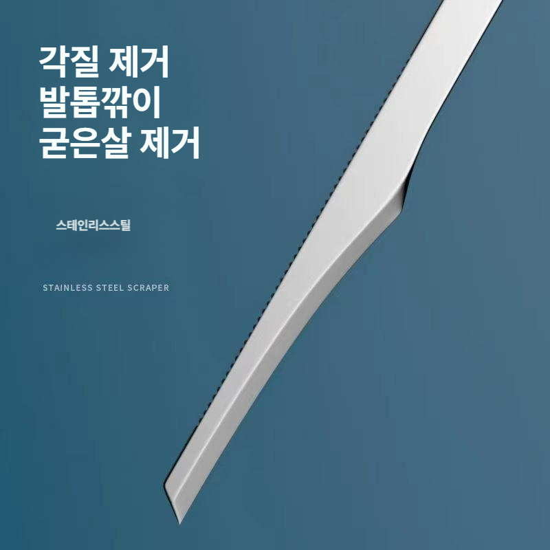 발 각질 제거기 굳은살 제거 뒷꿈치 발바닥 발꿈치 관리 1개입 - 상세 이미지 2