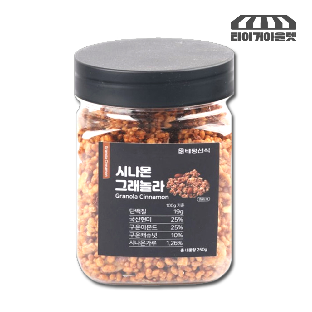시나몬 수제 그래놀라 크런치 통곡물 현미 프로틴 시리얼 1통 - 상품 이미지