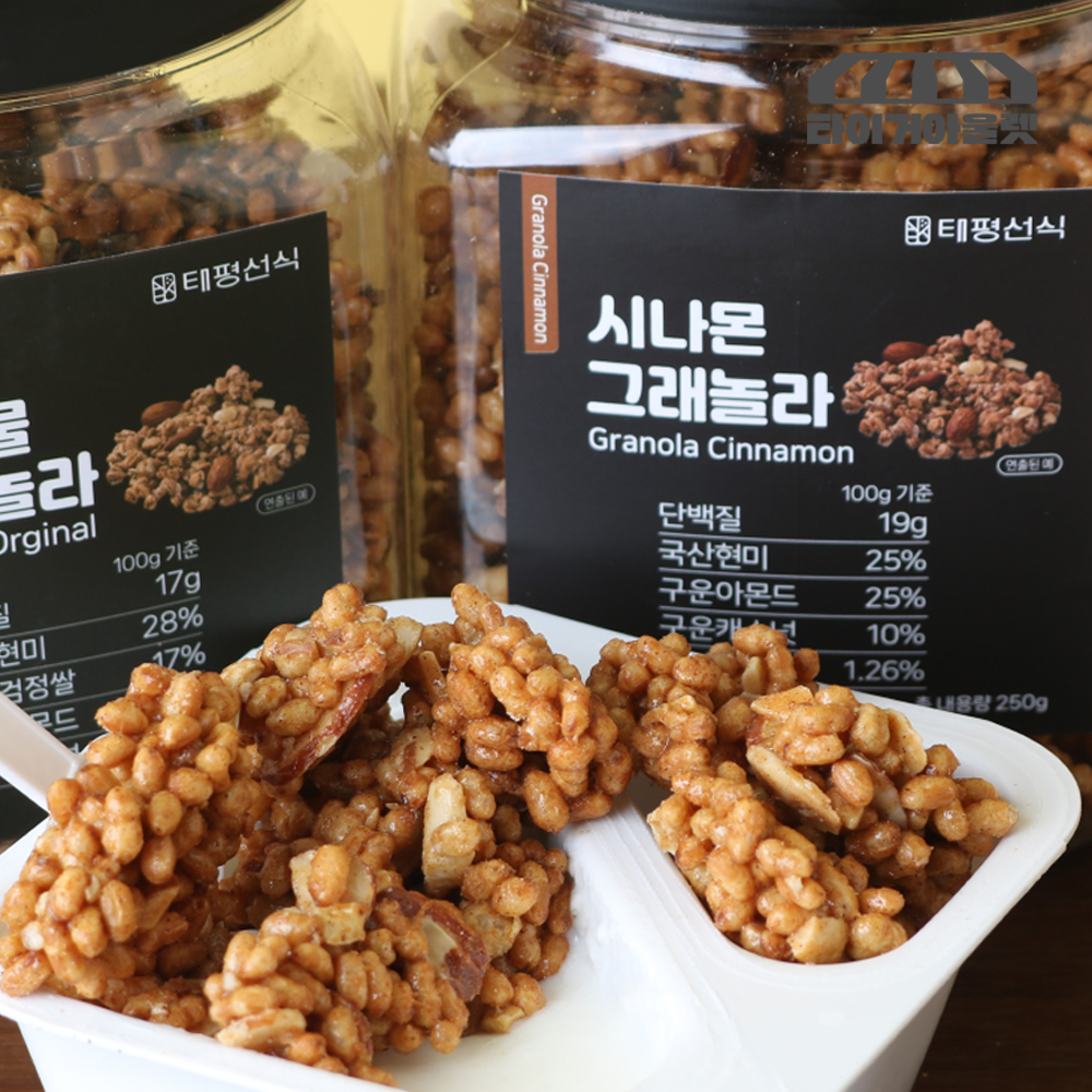 시나몬 수제 그래놀라 크런치 통곡물 현미 프로틴 시리얼 1통 - 상세 이미지 3