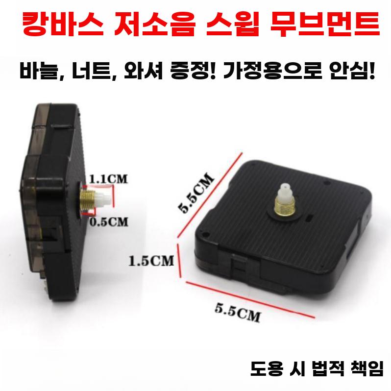 벽시계 무브먼트 세트 교체용 시계바늘 간편 조립 시계 - 상세 이미지 5