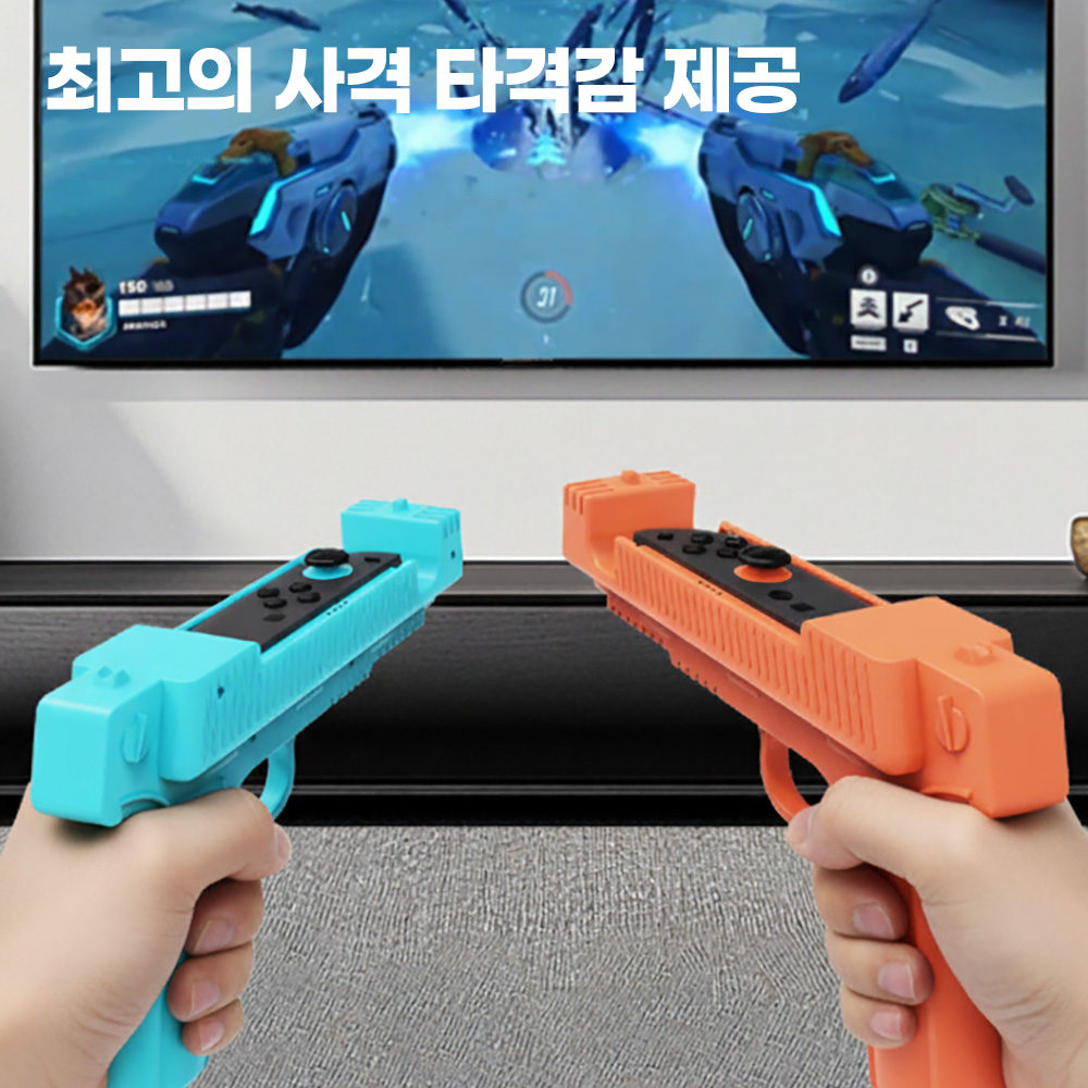 닌텐도 스위치2 조이콘 그립 슈팅건 좀비 총게임 스플레툰 - 상세 이미지 3