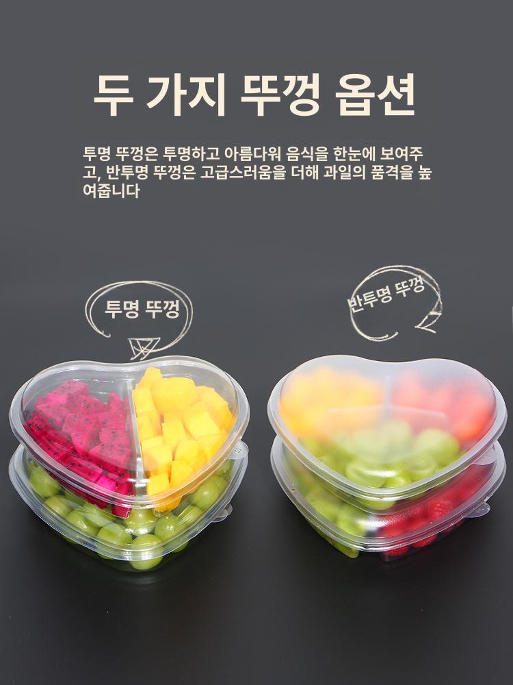 하트모양 딸기 포장 과일 상자 밀폐 케이스 약 선물용 검정 하트형 박스 삼중 칸 50세트 - 상세 이미지 5