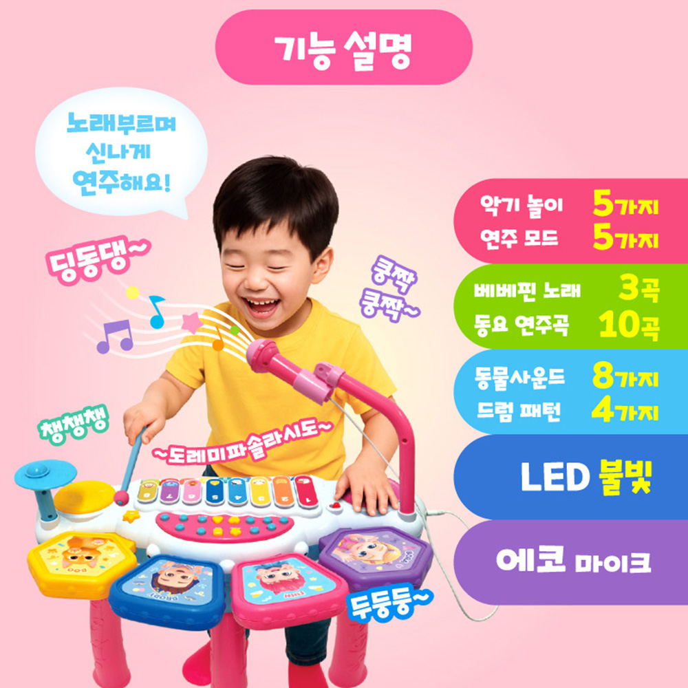 핑크퐁 베베핀 드럼 피아노 장난감 세트 악기 피아노 드럼 마이크 유아 선물 스티커 세트 - 상세 이미지 3