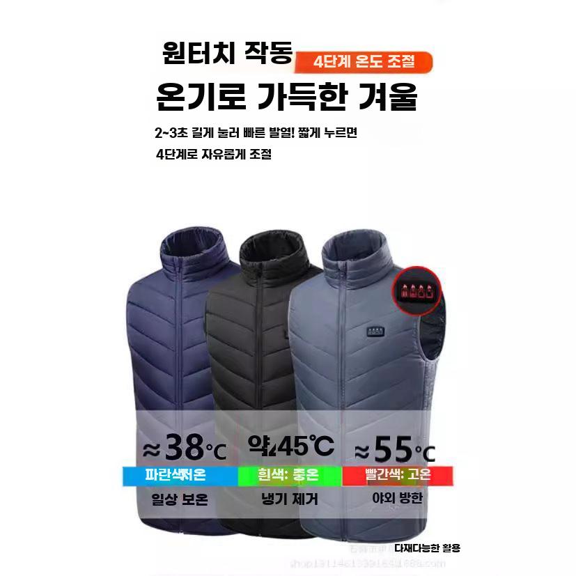 전기 발열 조끼 경량 스마트 온도조절 겨울 보온 가열 - 상세 이미지 3