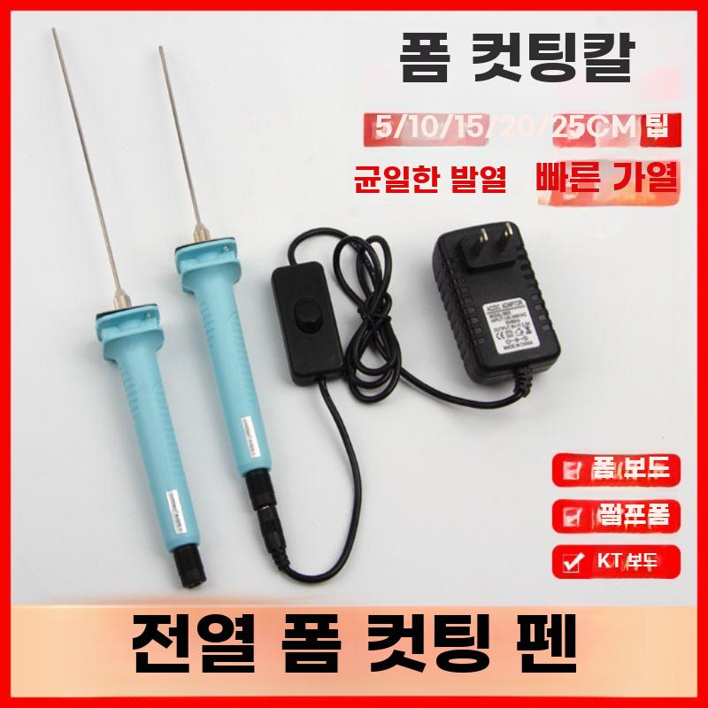 전기 열선 폼커터 핫나이프 스티로폼 DIY 절단기 - 상세 이미지 4