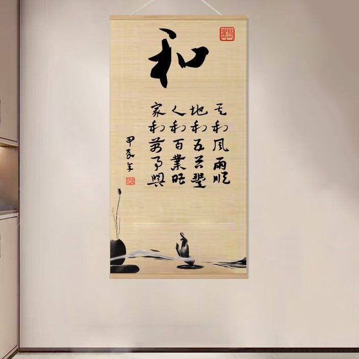 서예 그림 액자 한자 붓글씨 벽장식 선물 정 폭 50cm x 높이 100cm - 상세 이미지 3